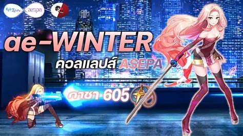 ae-winter epic seven|AE Winter Honest Review (Epic Seven Guide 2022) .